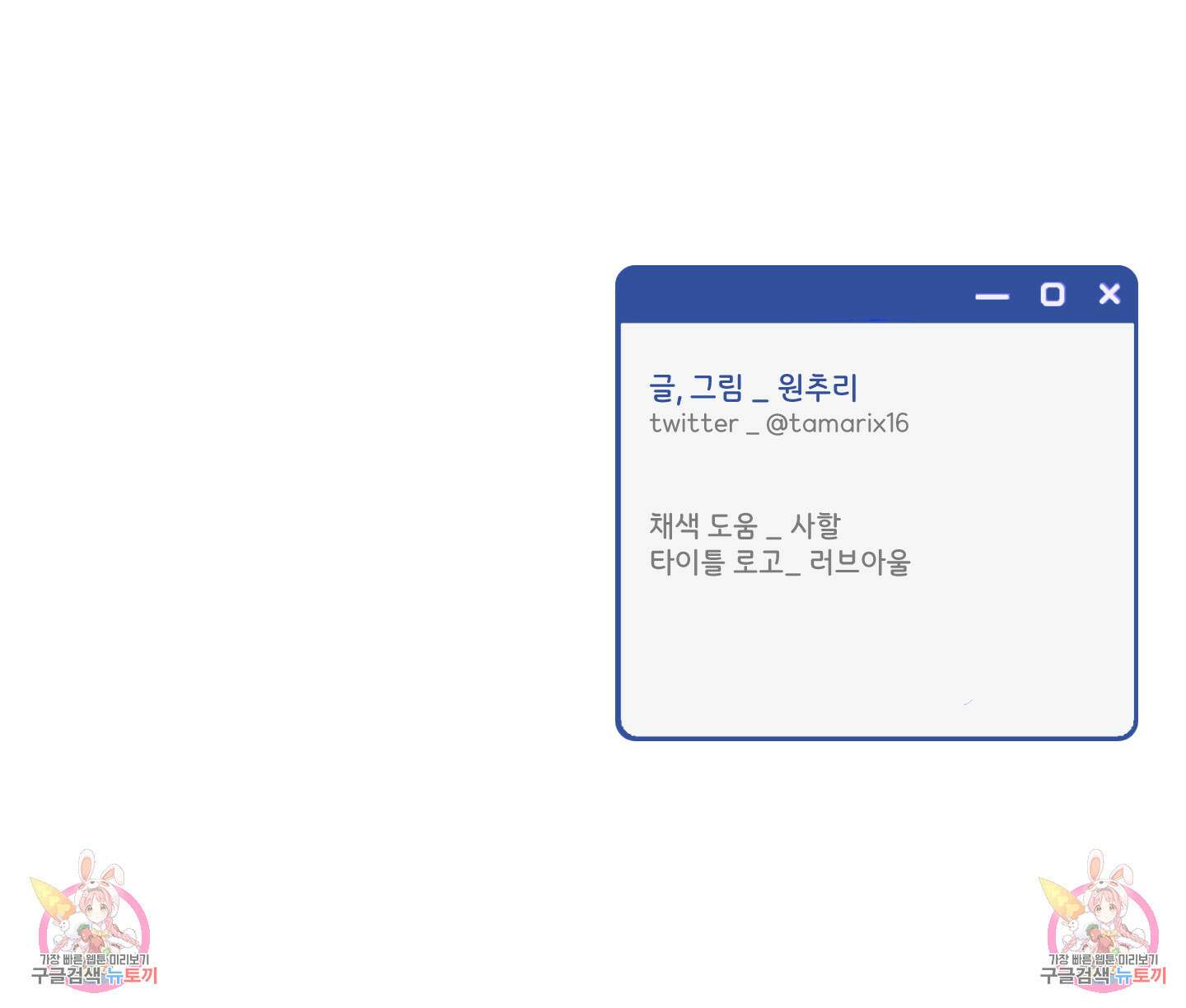 오버 클럭 23화 79