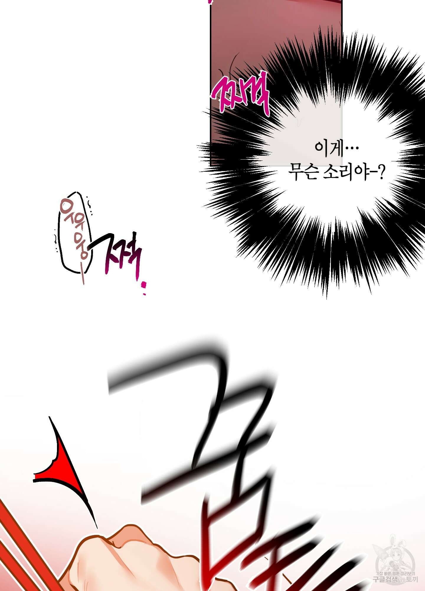 퍼펙트 바디 파트너 7화 3