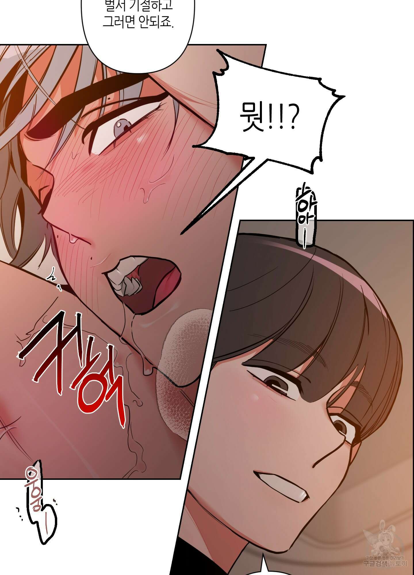 퍼펙트 바디 파트너 7화 7