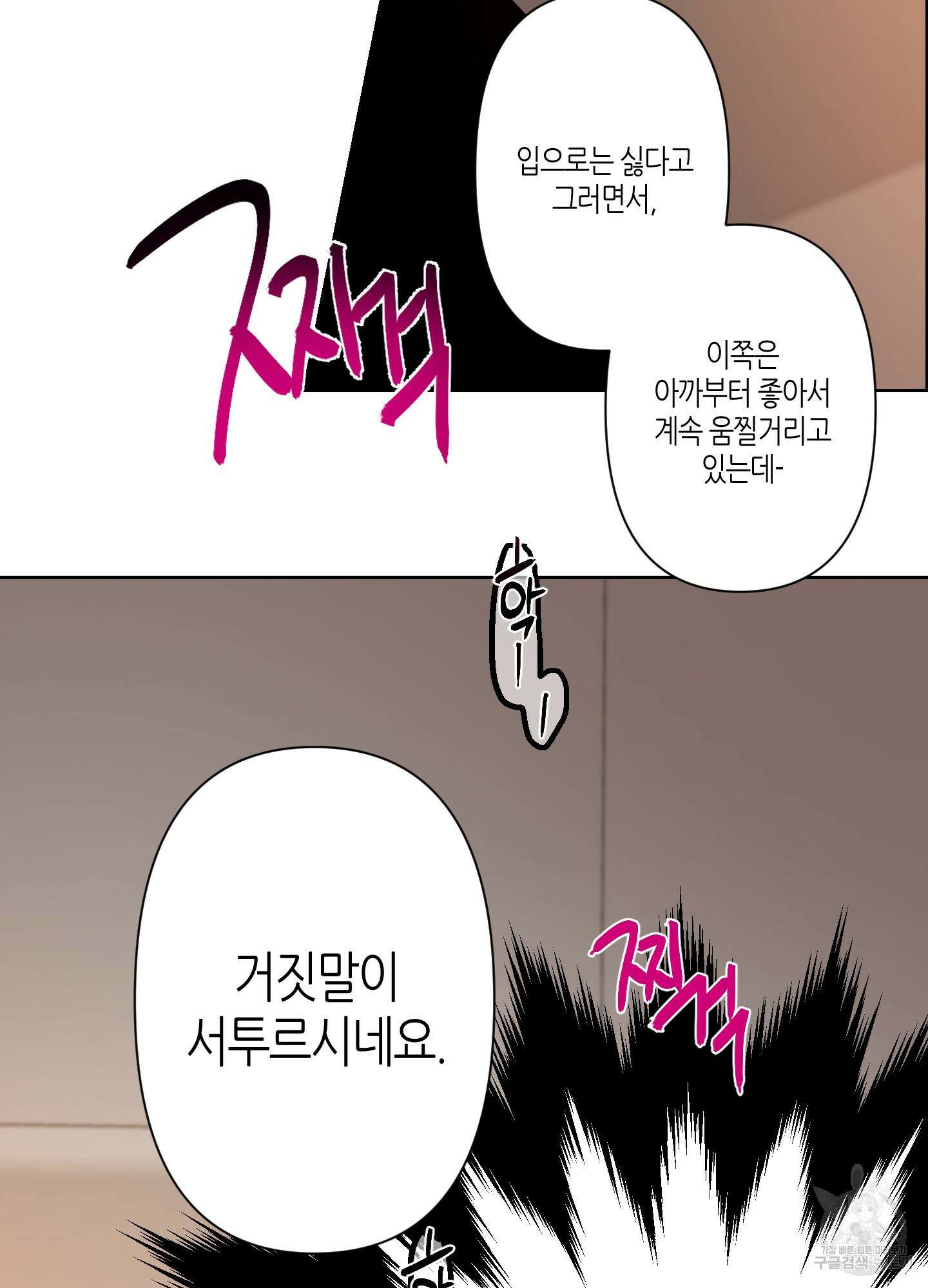퍼펙트 바디 파트너 7화 8