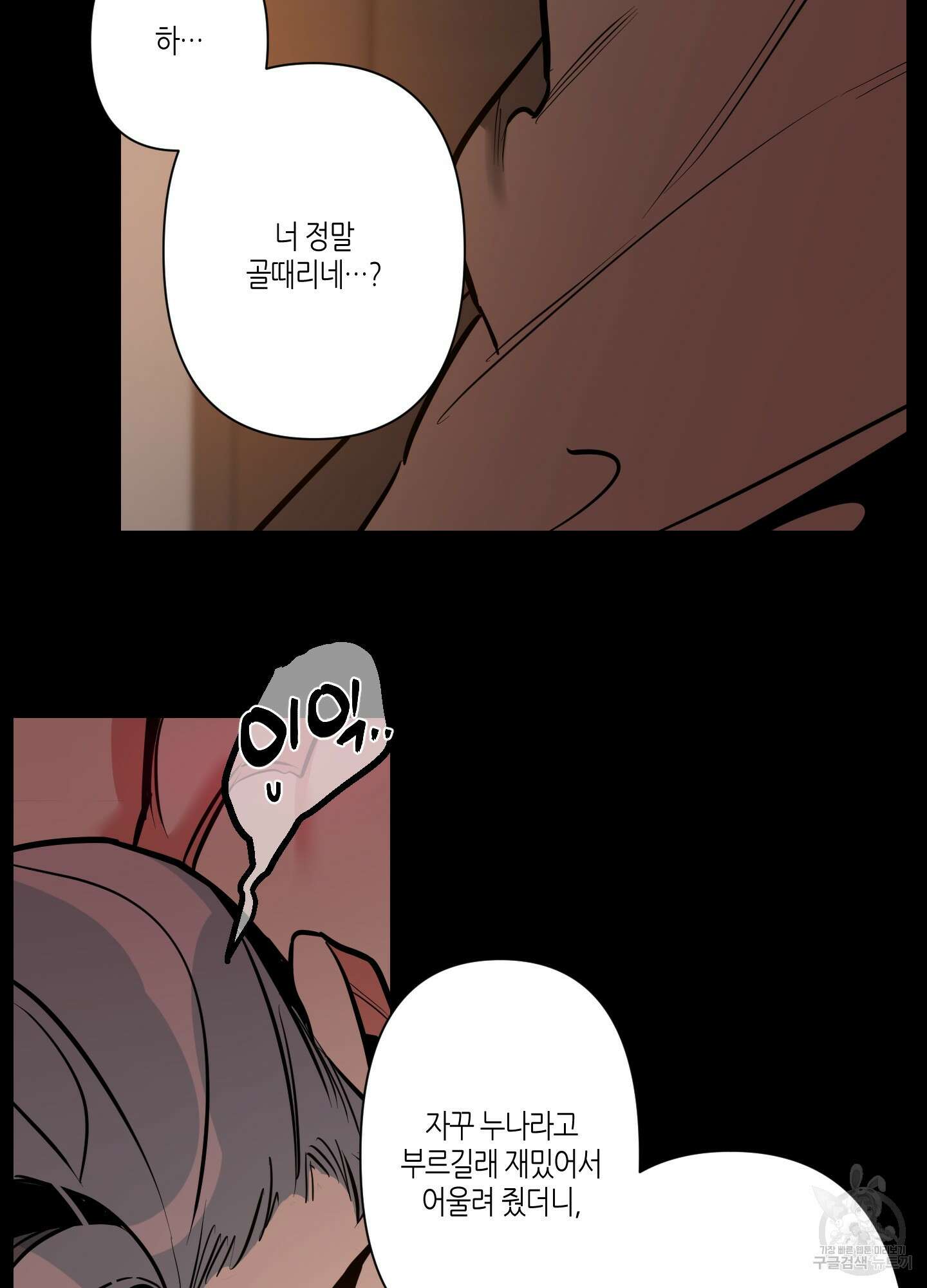 퍼펙트 바디 파트너 7화 14
