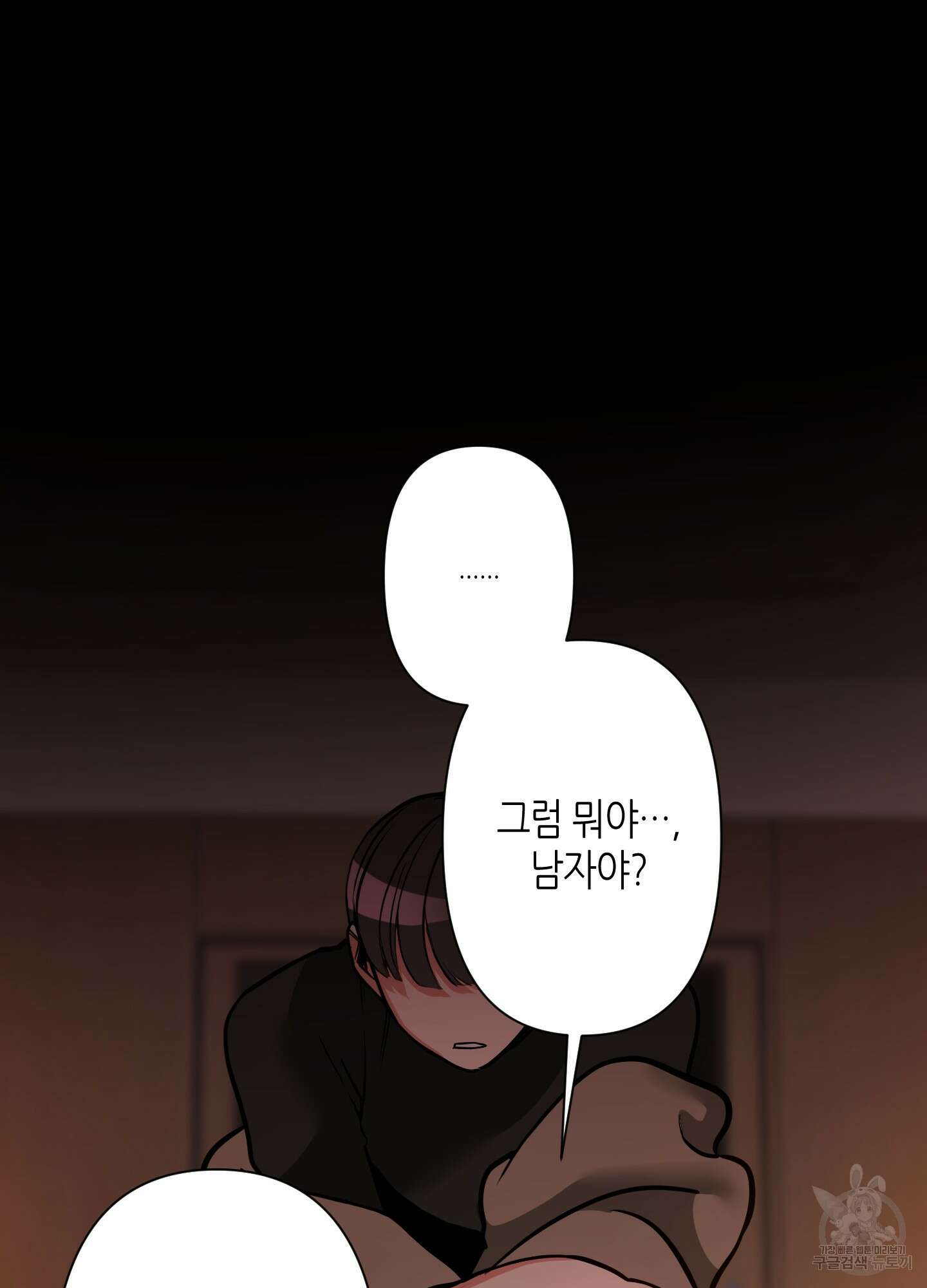 퍼펙트 바디 파트너 7화 16