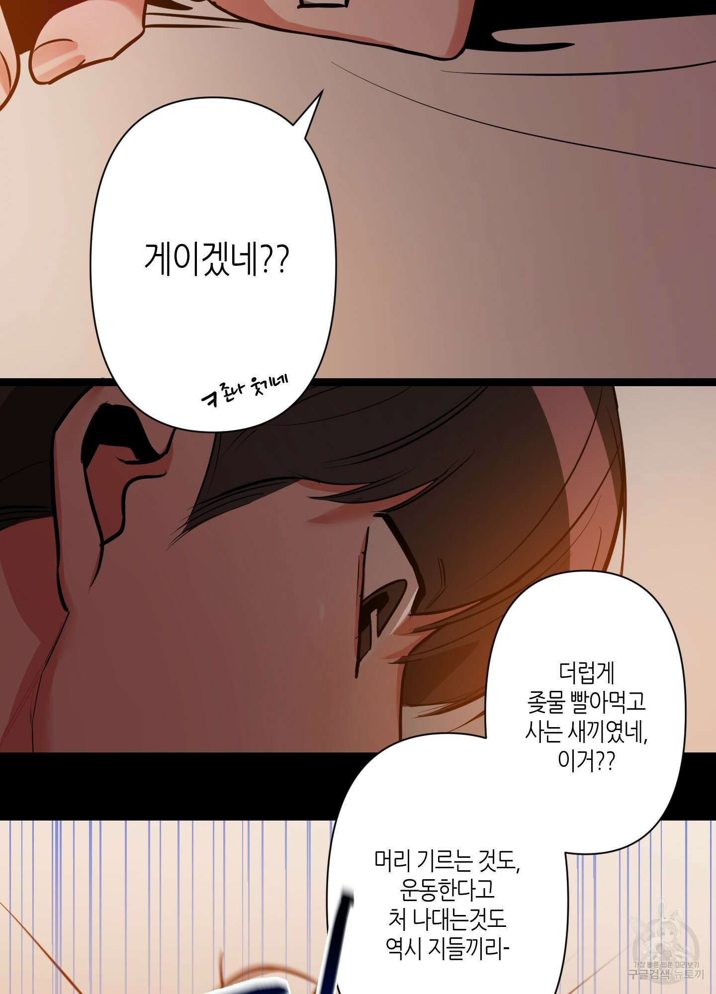 퍼펙트 바디 파트너 7화 19