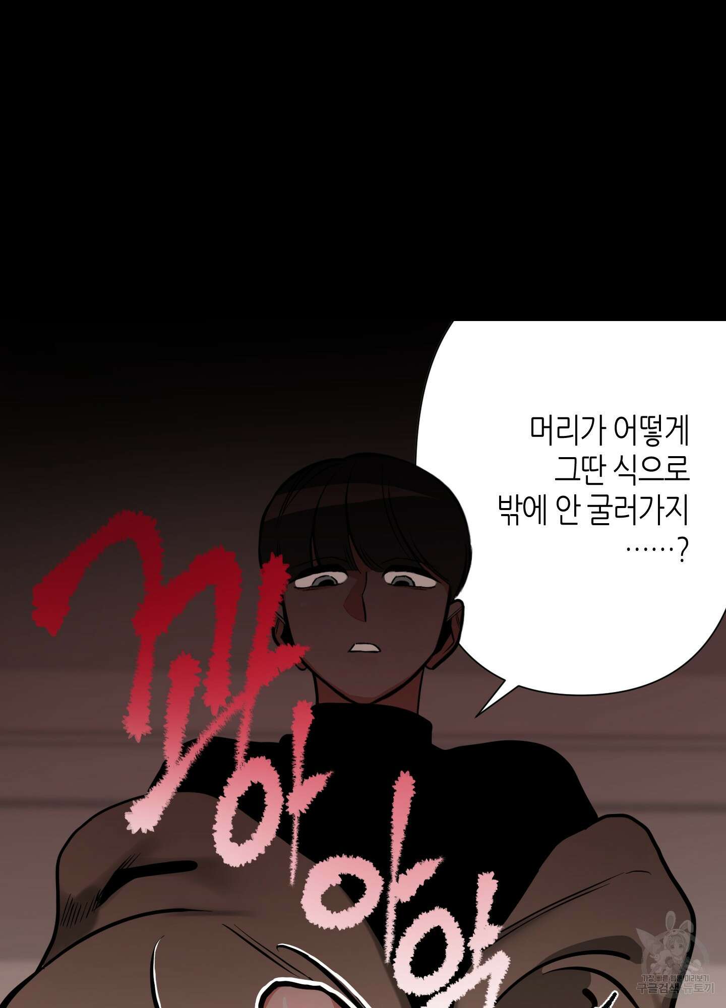 퍼펙트 바디 파트너 7화 21