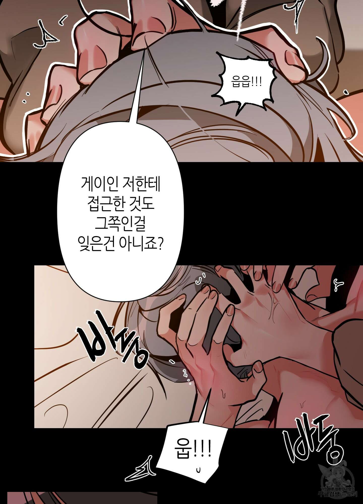 퍼펙트 바디 파트너 7화 22