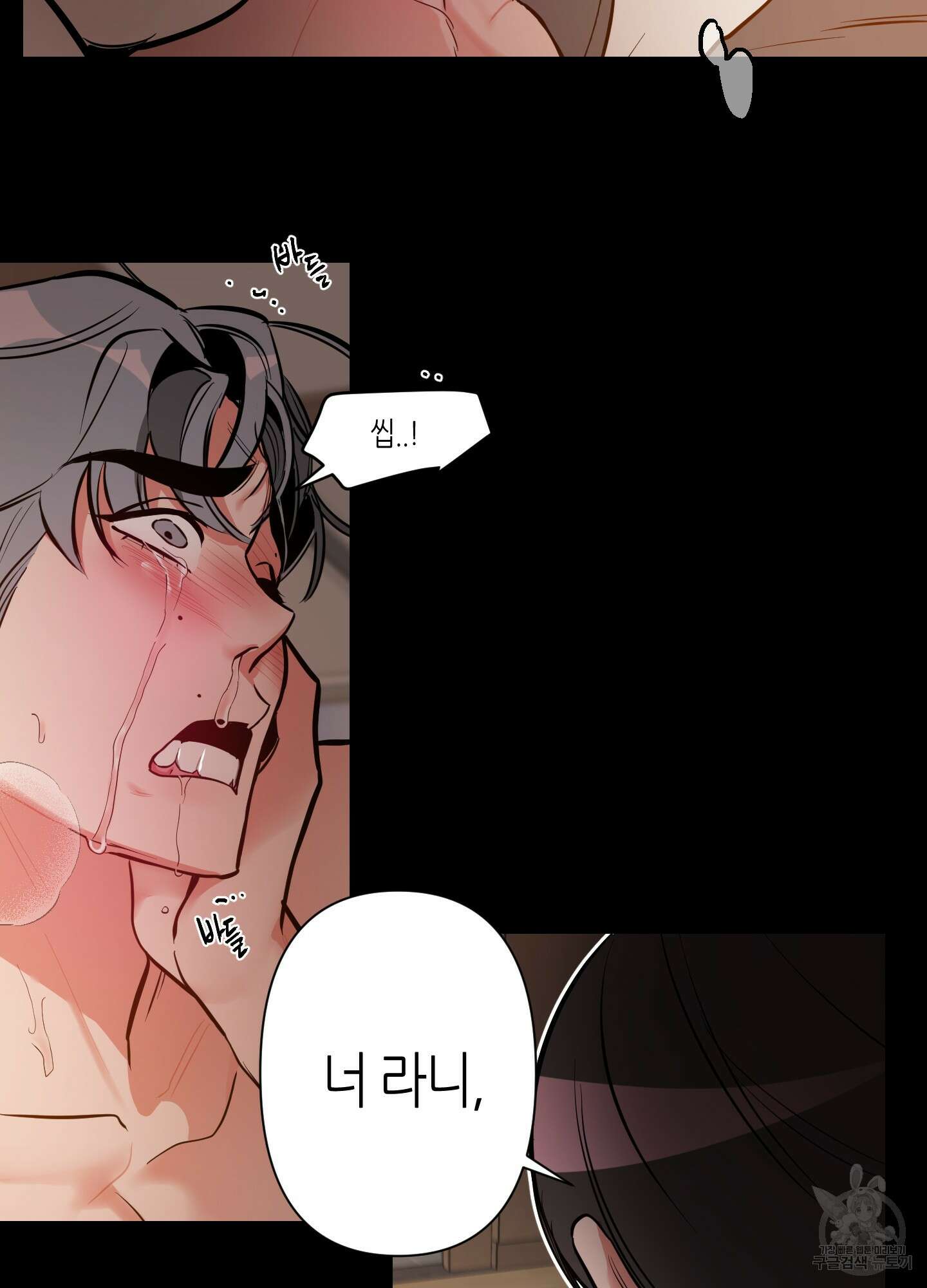 퍼펙트 바디 파트너 7화 34