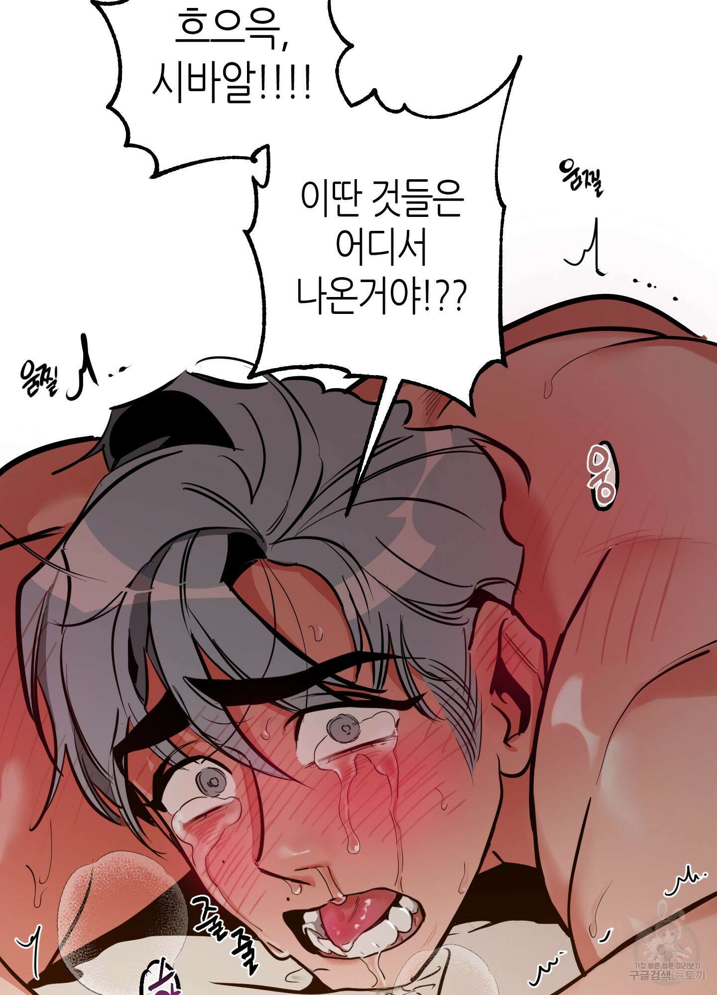 퍼펙트 바디 파트너 7화 39