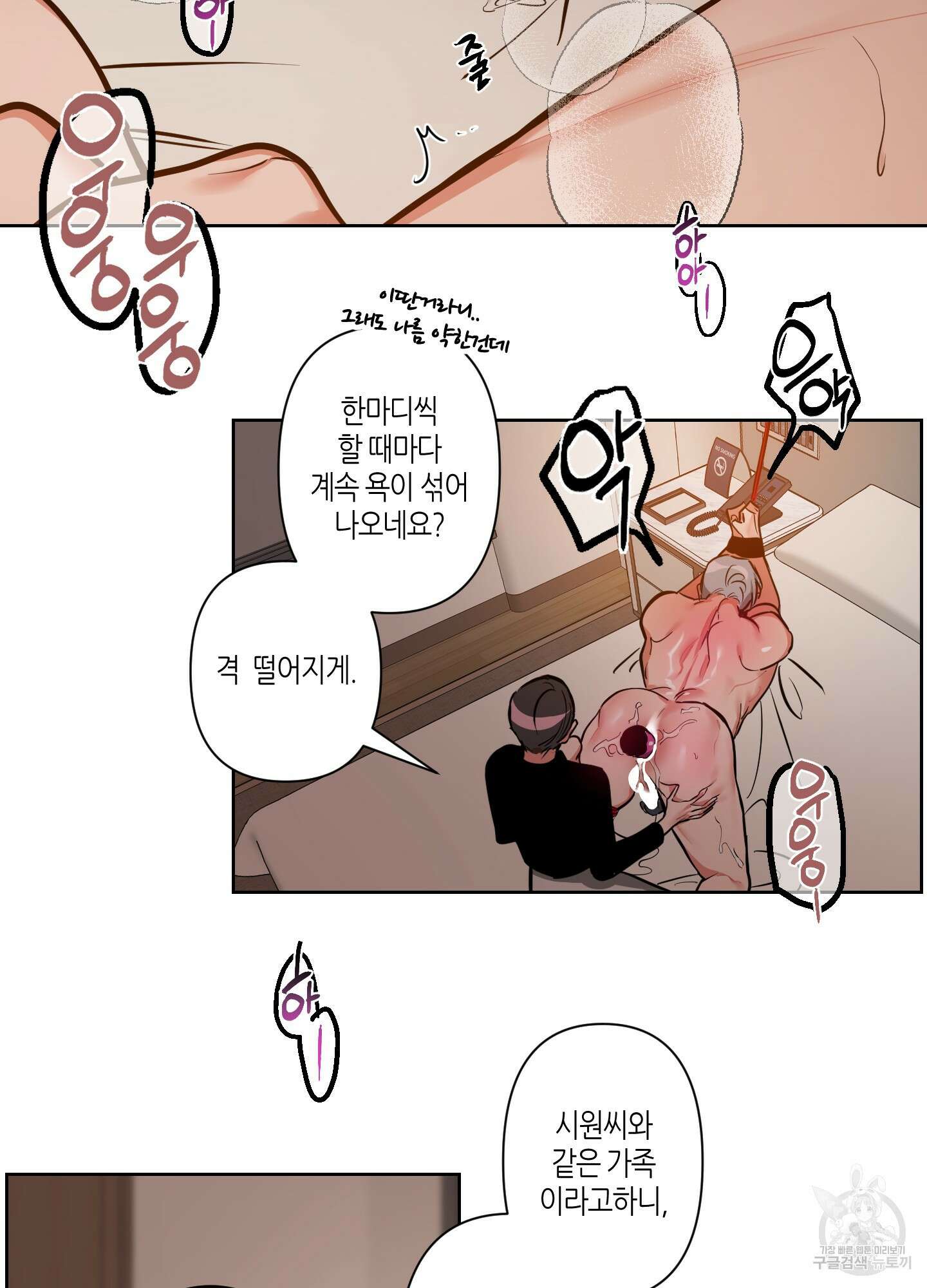 퍼펙트 바디 파트너 7화 40