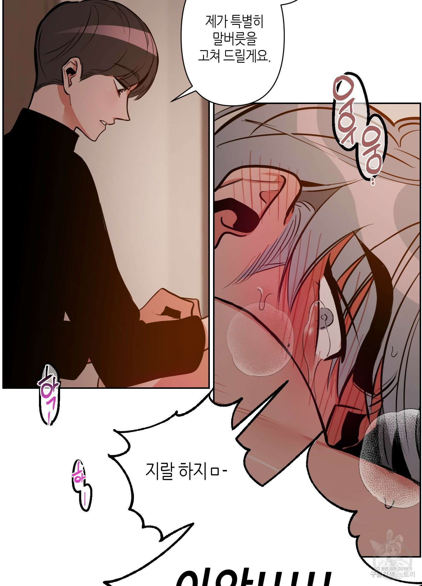 퍼펙트 바디 파트너 7화 41