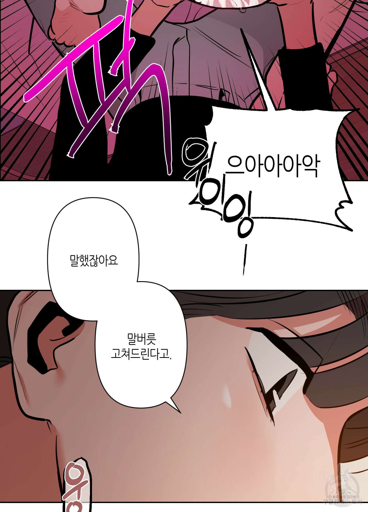 퍼펙트 바디 파트너 7화 44