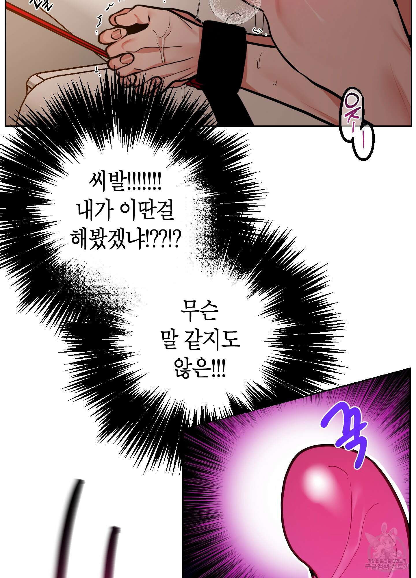 퍼펙트 바디 파트너 7화 47