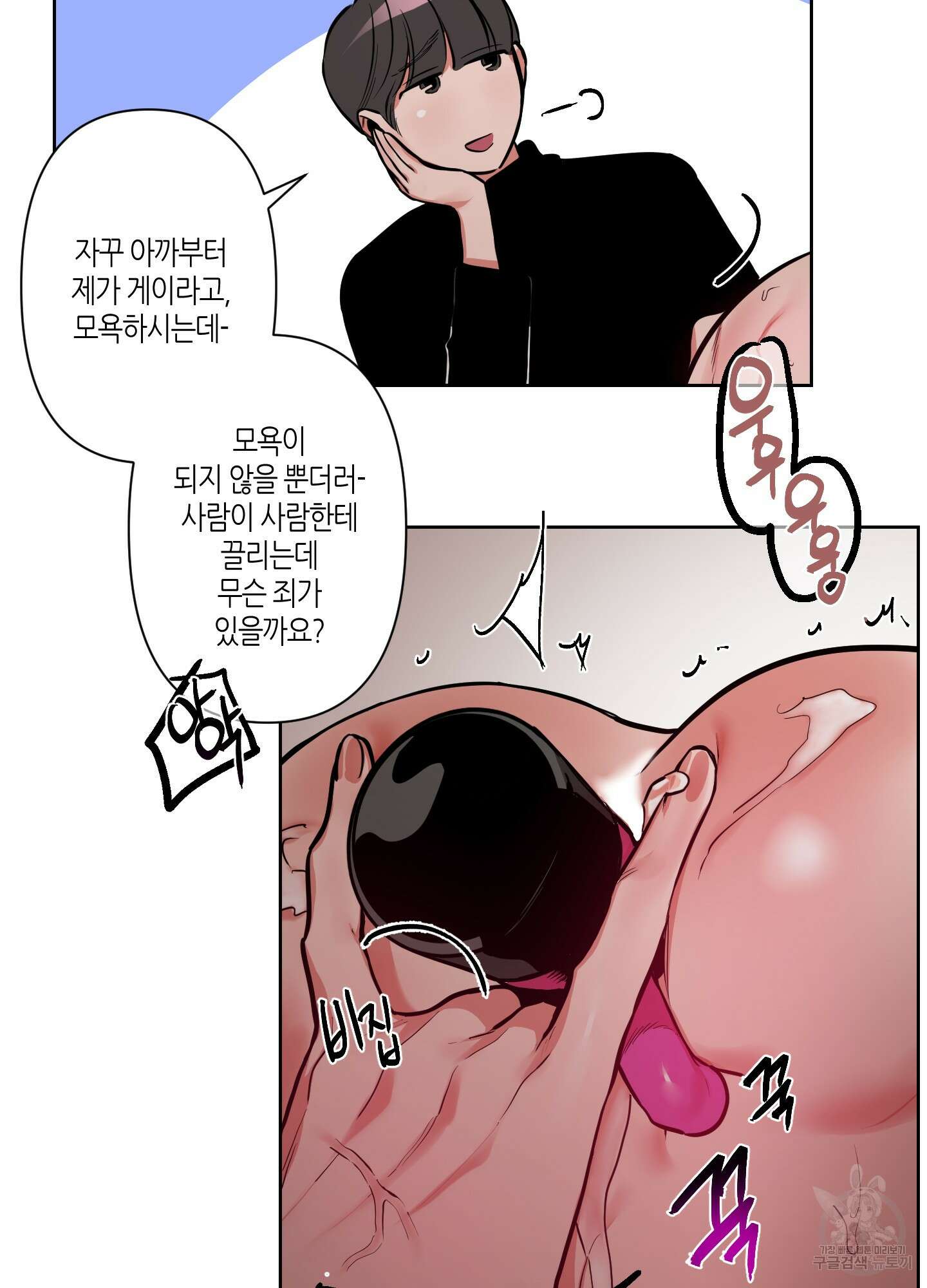 퍼펙트 바디 파트너 7화 52