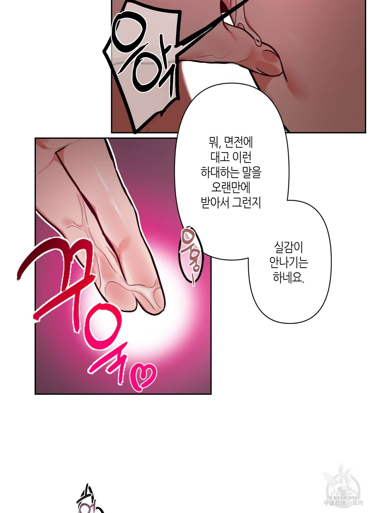 퍼펙트 바디 파트너 7화 53