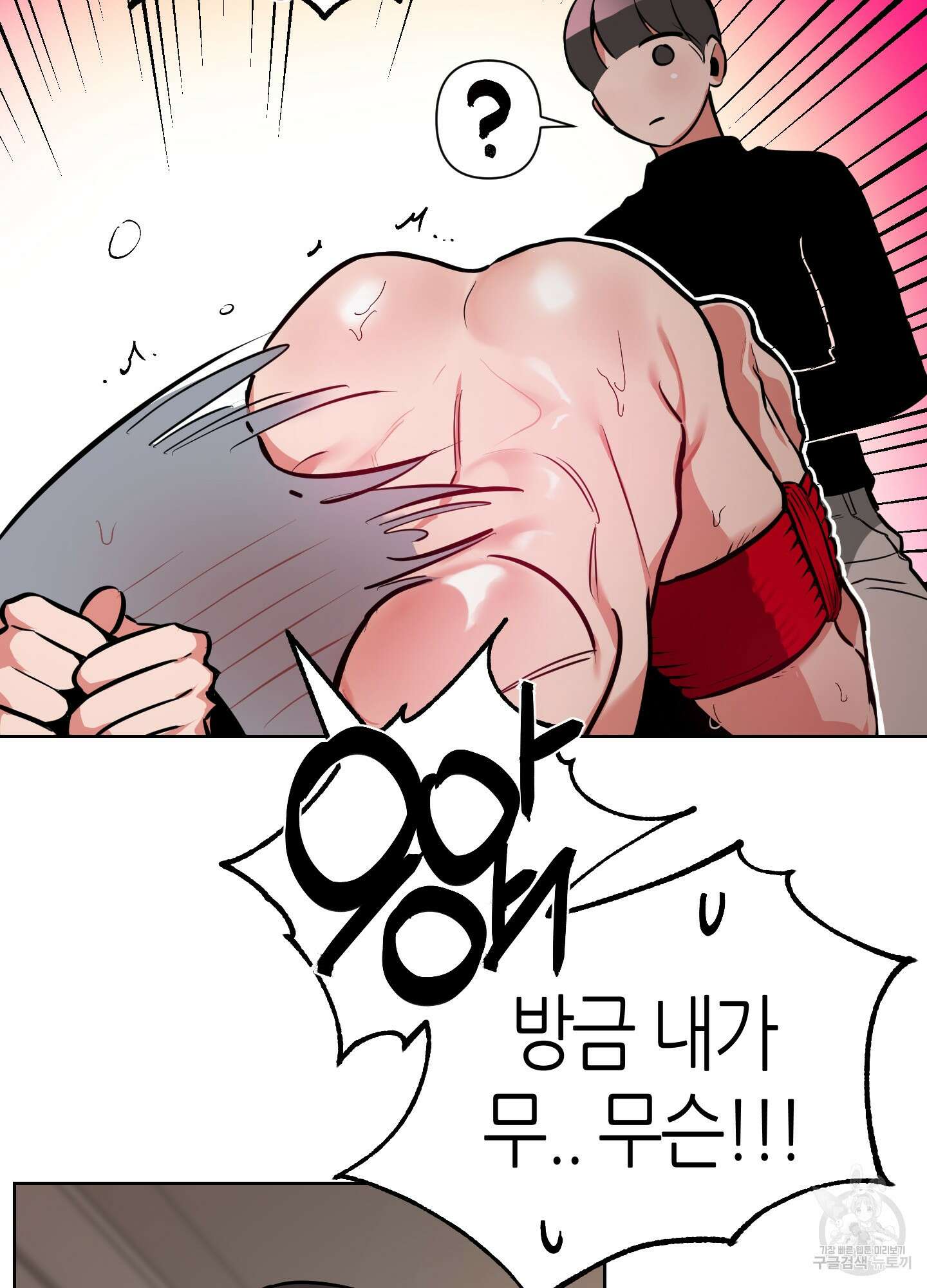 퍼펙트 바디 파트너 7화 56