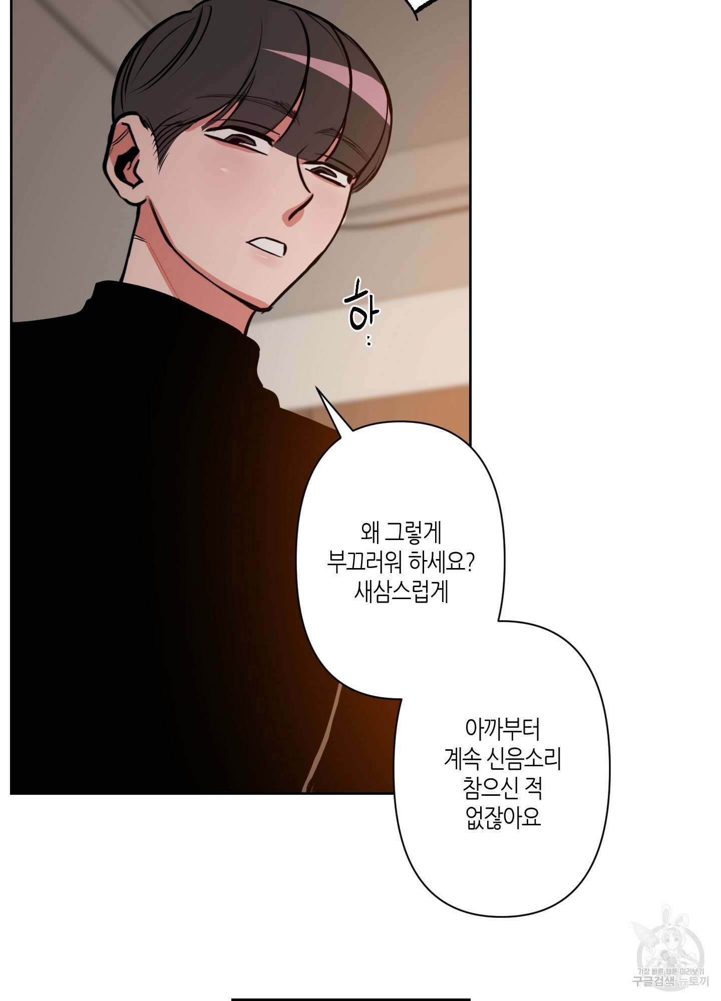 퍼펙트 바디 파트너 7화 57