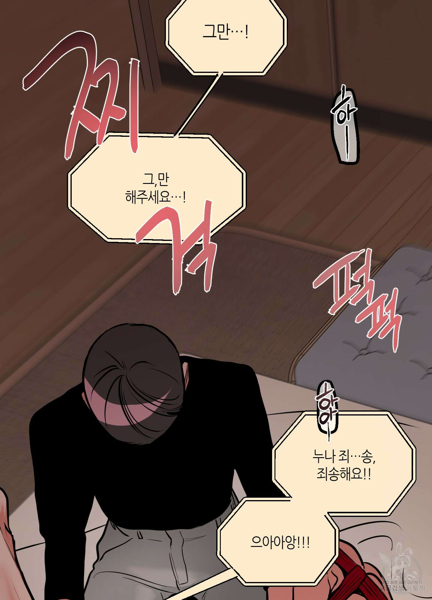 퍼펙트 바디 파트너 7화 59