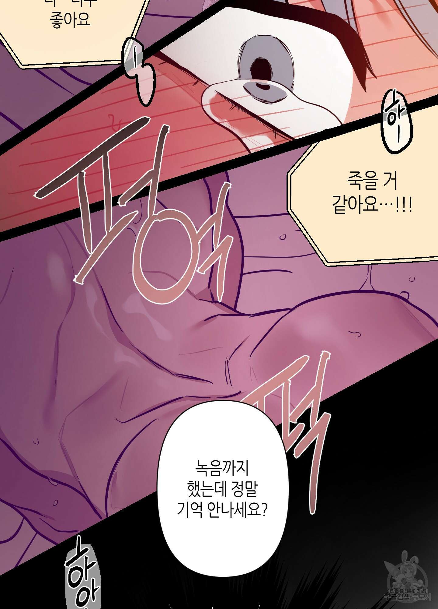 퍼펙트 바디 파트너 7화 61