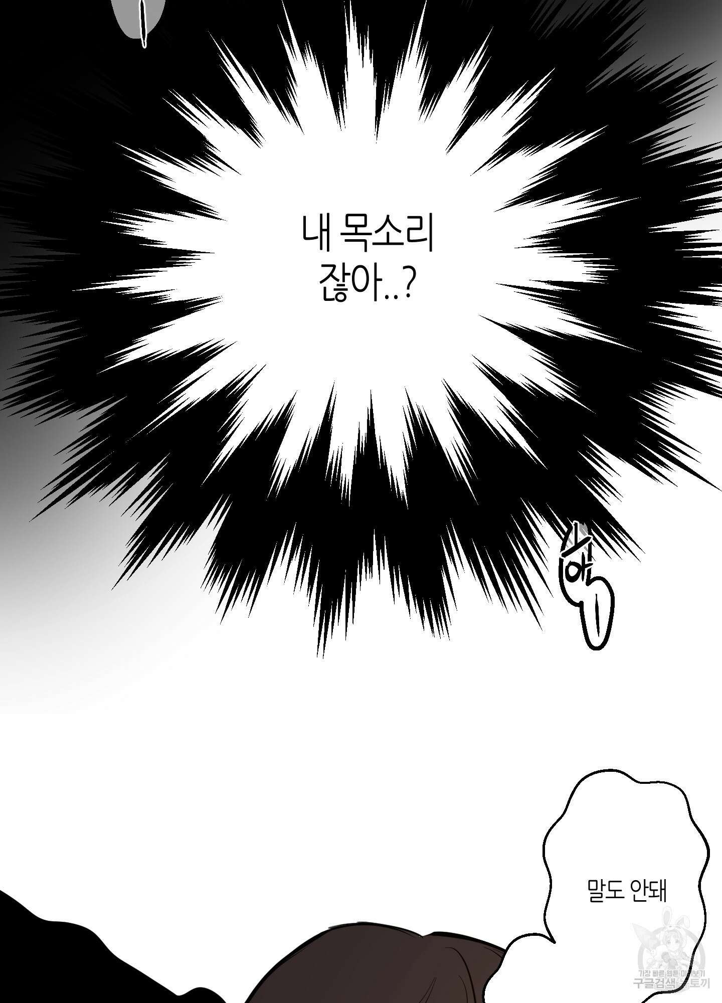 퍼펙트 바디 파트너 7화 62