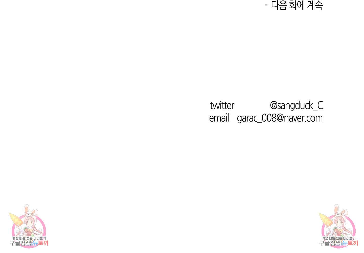 퍼펙트 바디 파트너 7화 65