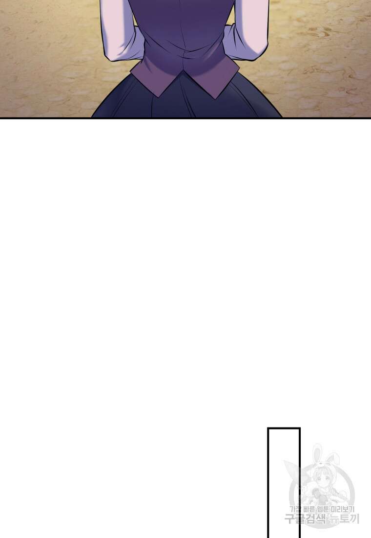 이번엔 남주를 바꾸겠습니다 8화 17