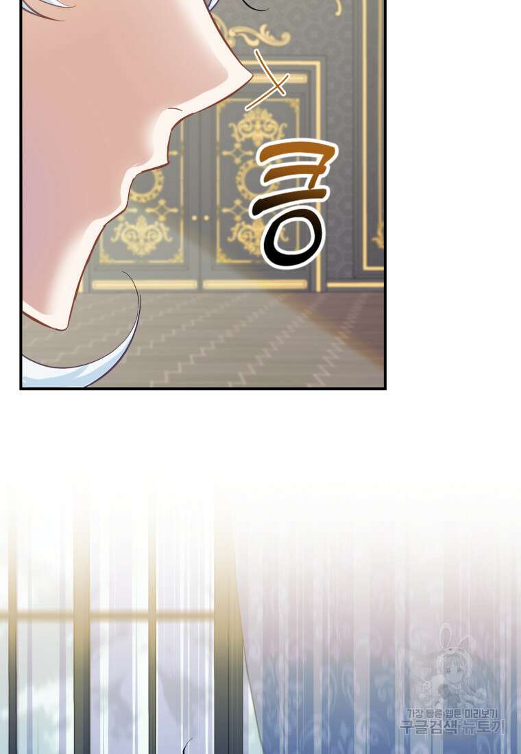 이번엔 남주를 바꾸겠습니다 18화 18