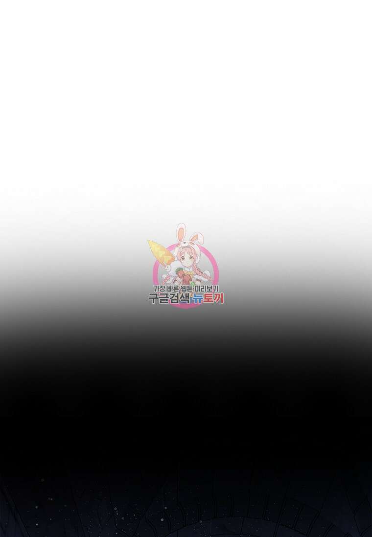 먼치킨 엑스트라 프롤로그 1