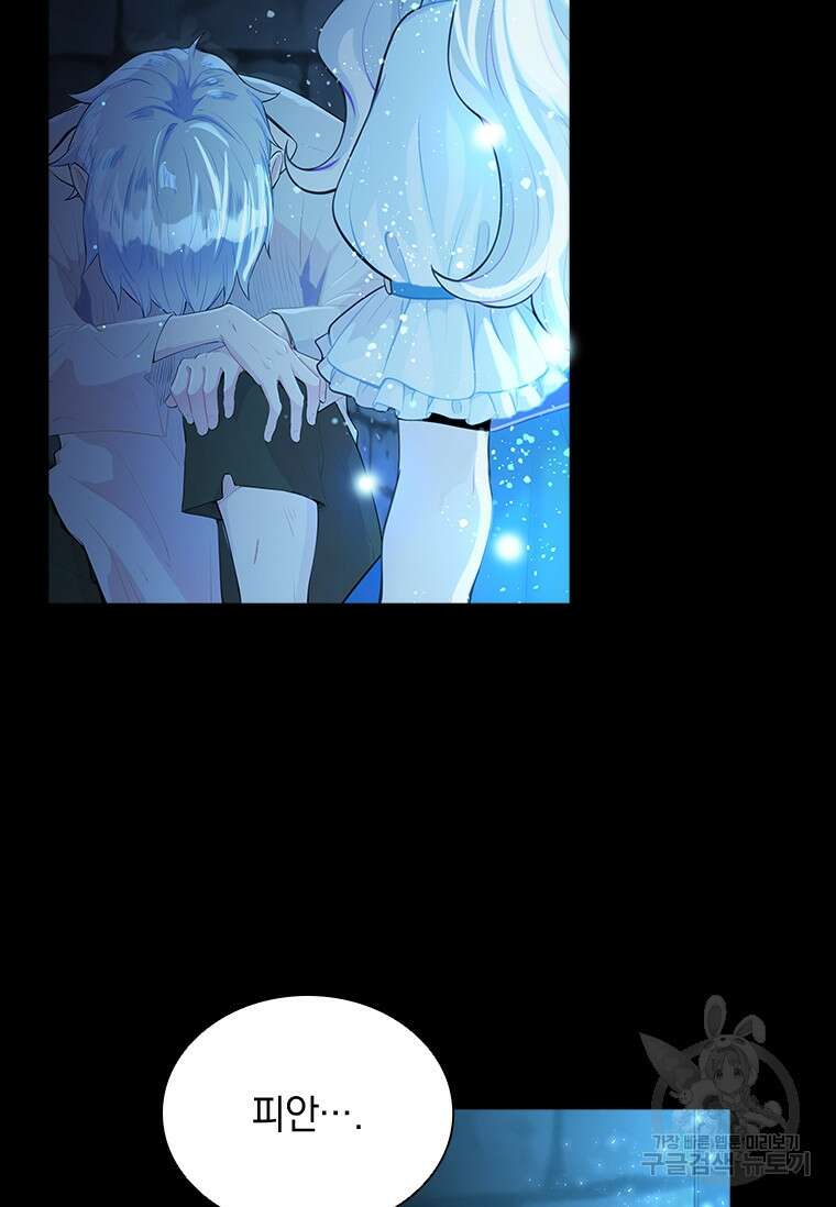 먼치킨 엑스트라 프롤로그 6