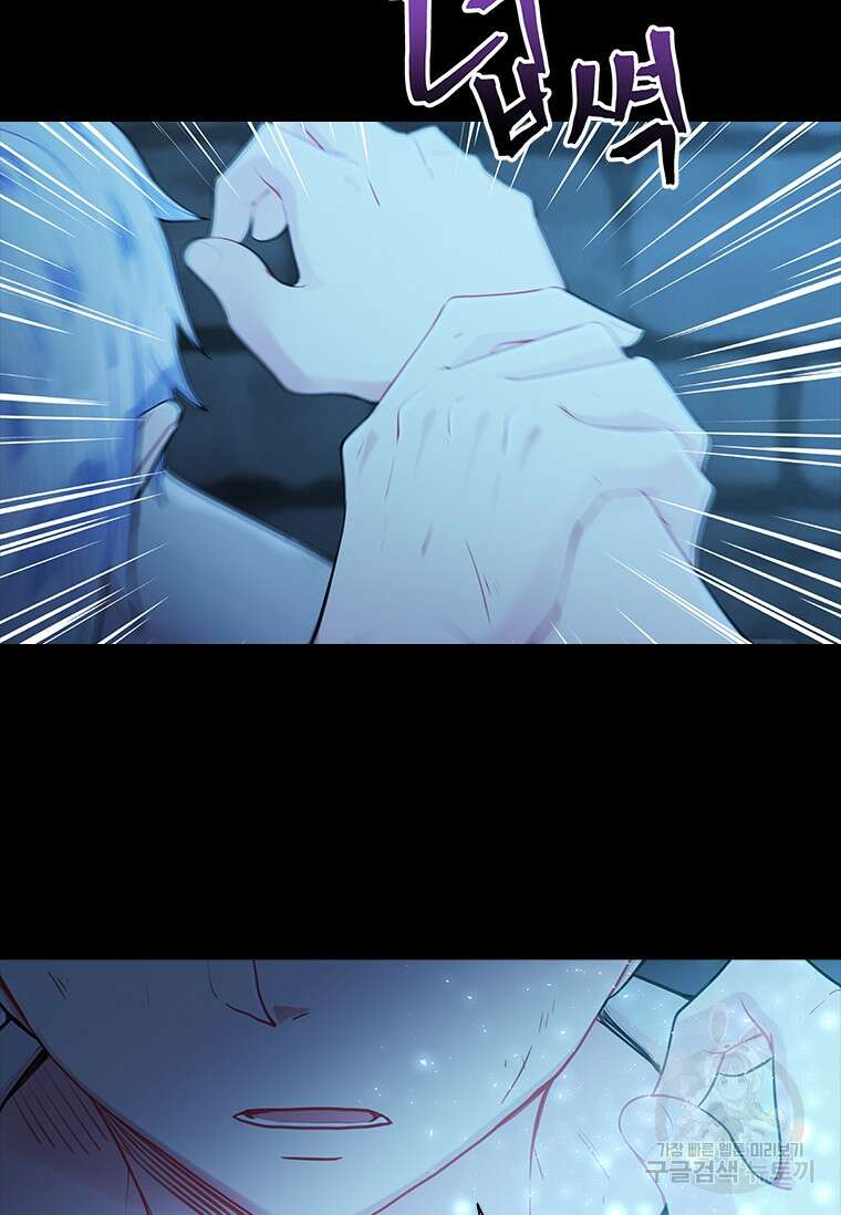 먼치킨 엑스트라 프롤로그 8