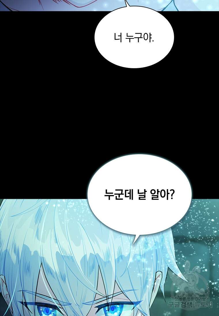 먼치킨 엑스트라 프롤로그 9