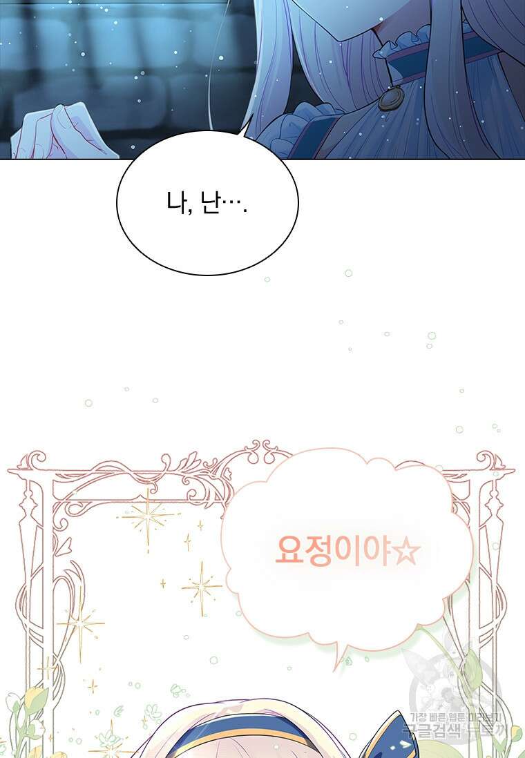 먼치킨 엑스트라 프롤로그 11