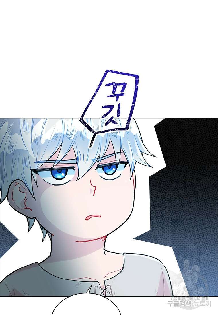 먼치킨 엑스트라 프롤로그 13