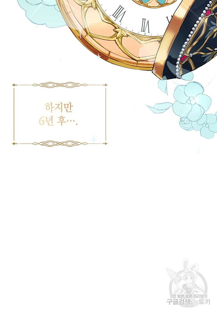 먼치킨 엑스트라 프롤로그 17