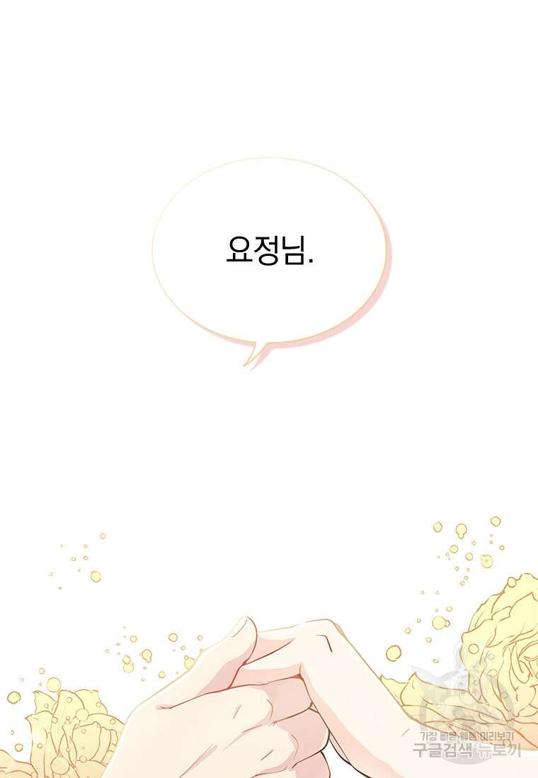 먼치킨 엑스트라 프롤로그 18