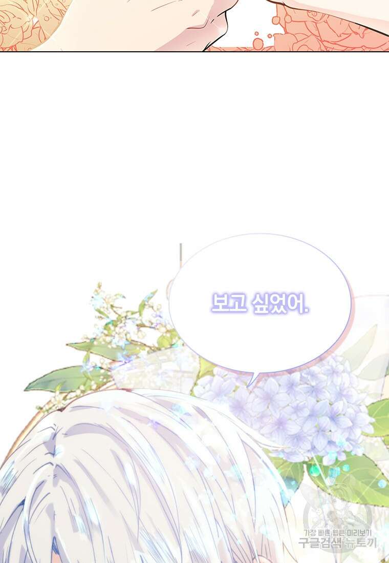 먼치킨 엑스트라 프롤로그 19