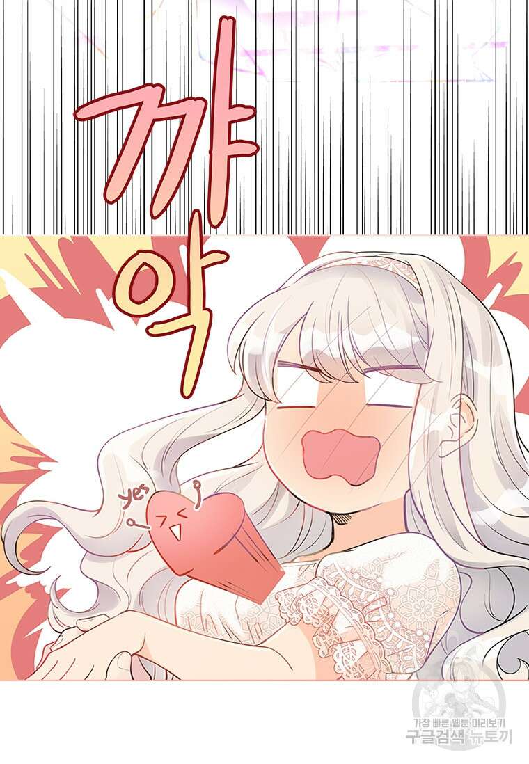 먼치킨 엑스트라 프롤로그 21