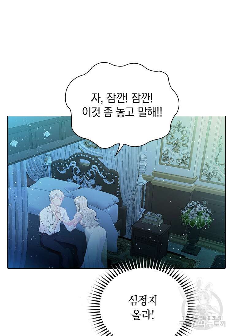 먼치킨 엑스트라 프롤로그 22