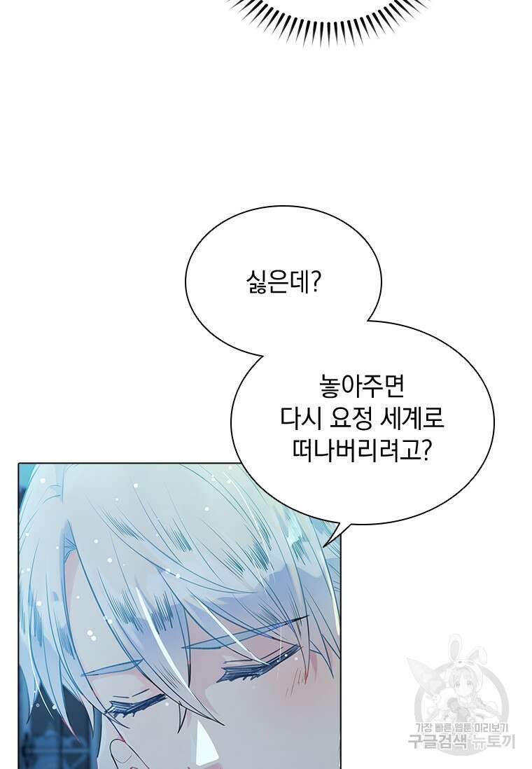 먼치킨 엑스트라 프롤로그 23