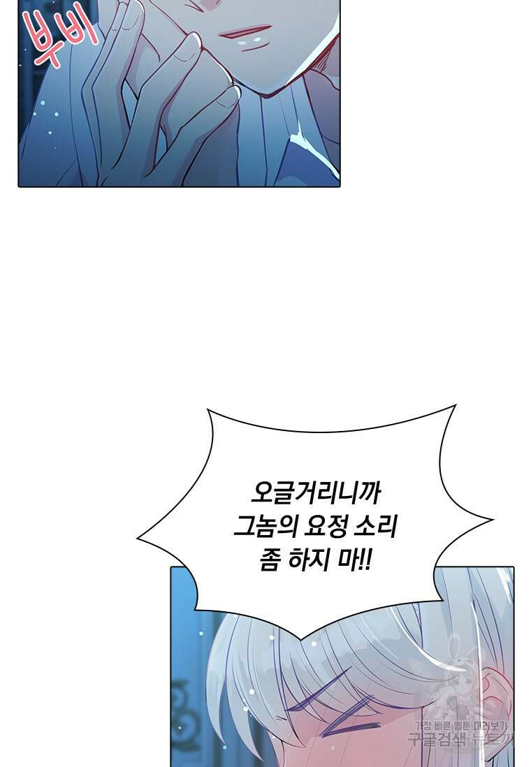 먼치킨 엑스트라 프롤로그 24