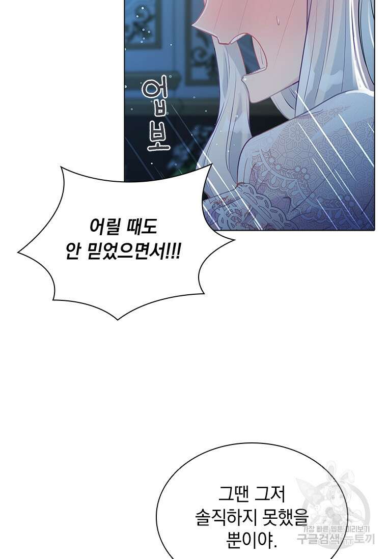 먼치킨 엑스트라 프롤로그 25