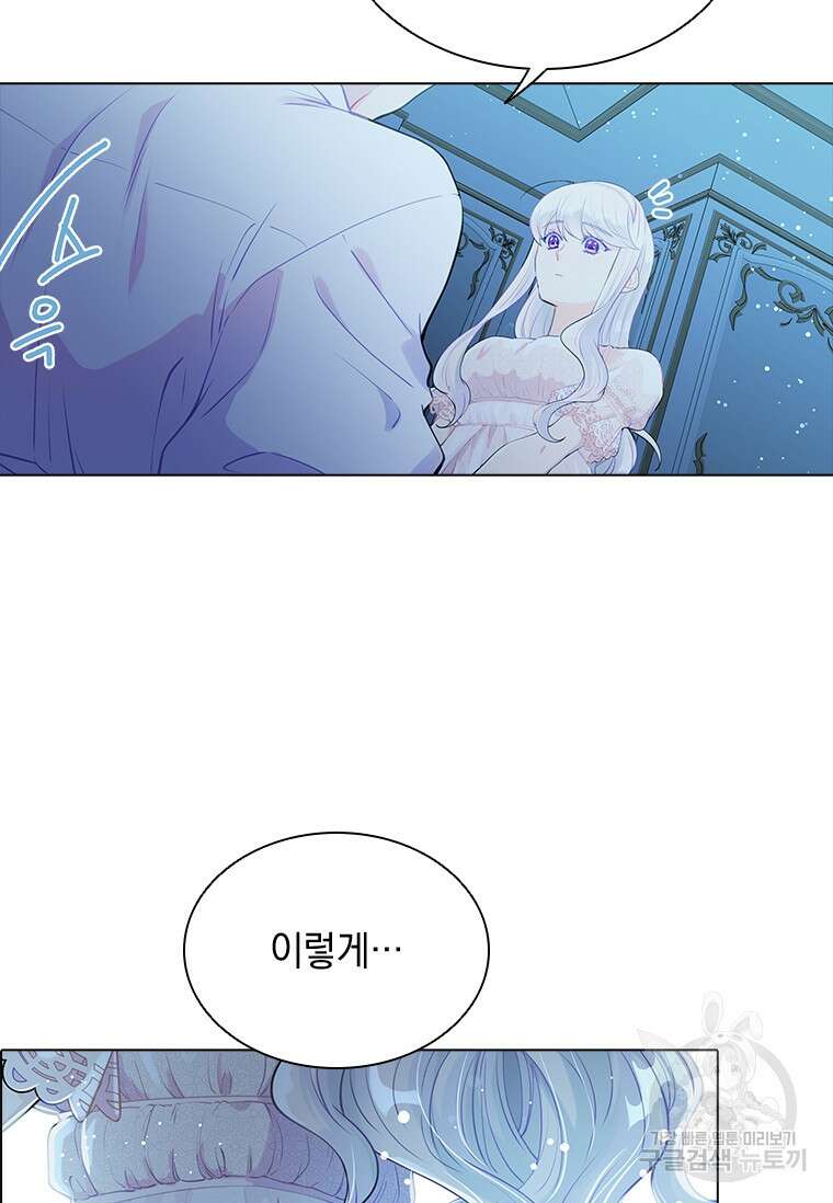 먼치킨 엑스트라 프롤로그 26