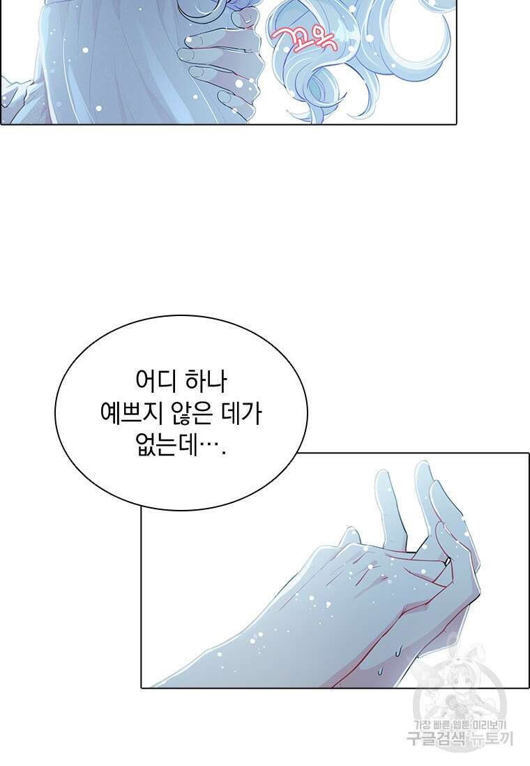 먼치킨 엑스트라 프롤로그 27