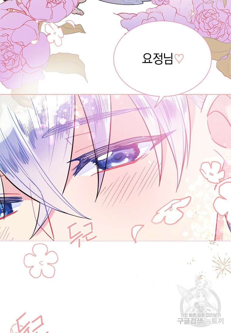 먼치킨 엑스트라 프롤로그 30