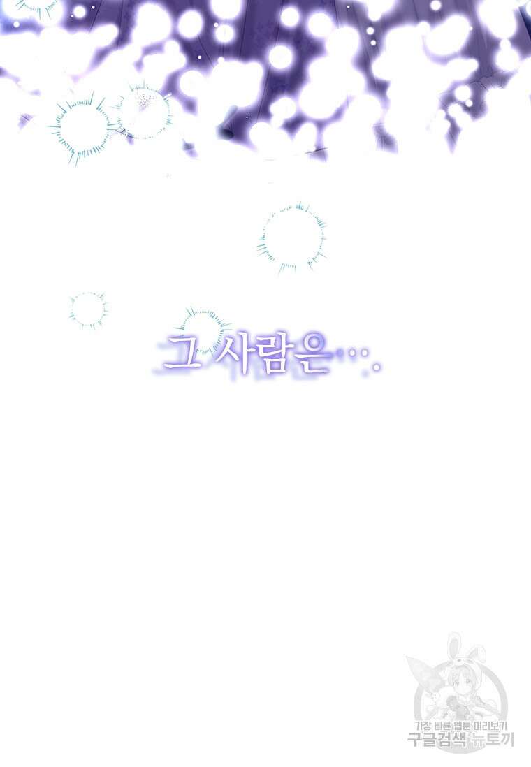 먼치킨 엑스트라 프롤로그 39