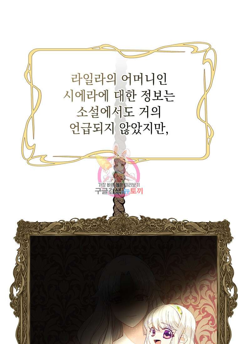 먼치킨 엑스트라 5화 1