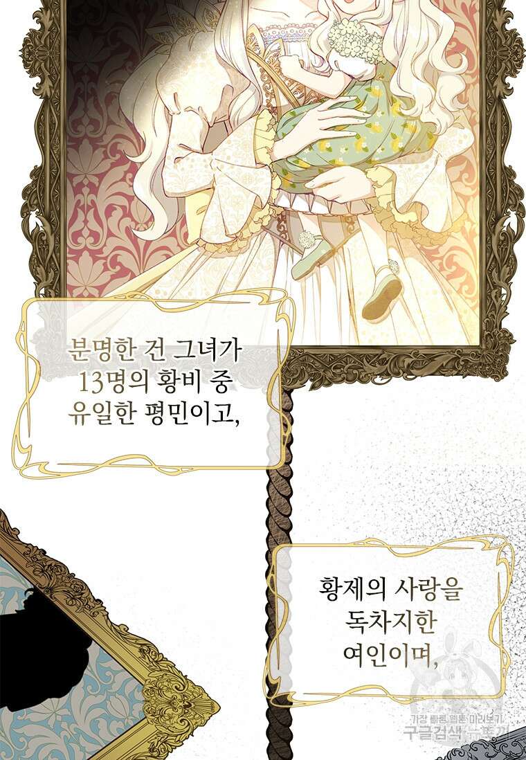 먼치킨 엑스트라 5화 2
