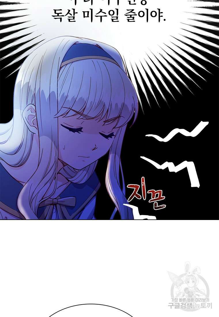 먼치킨 엑스트라 5화 4
