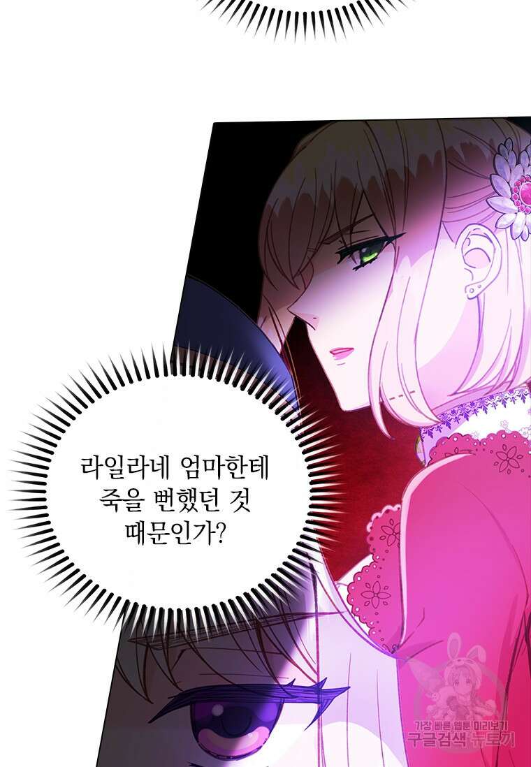먼치킨 엑스트라 5화 7