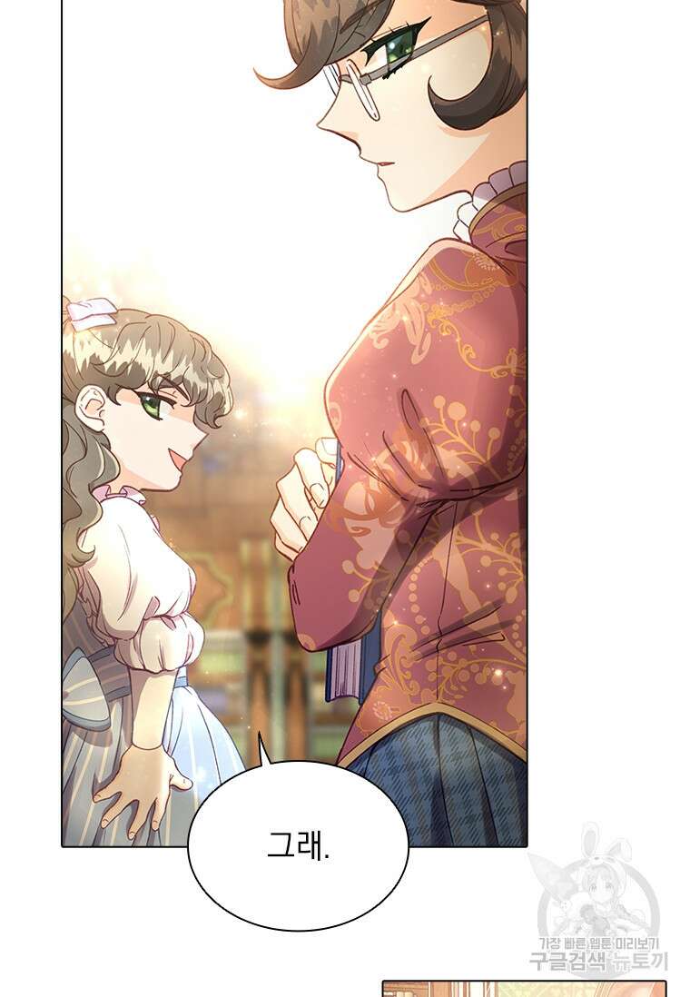 먼치킨 엑스트라 5화 10