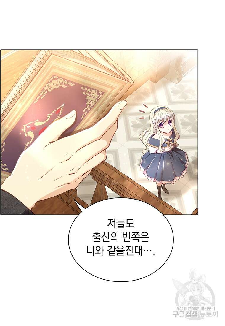 먼치킨 엑스트라 5화 13