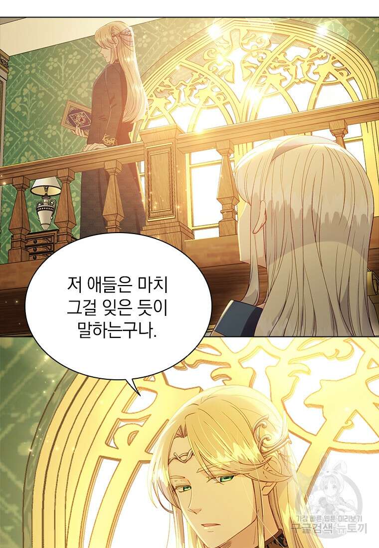 먼치킨 엑스트라 5화 14
